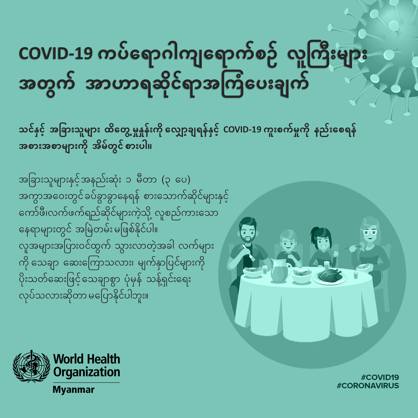 nutrition advice_mmr_6