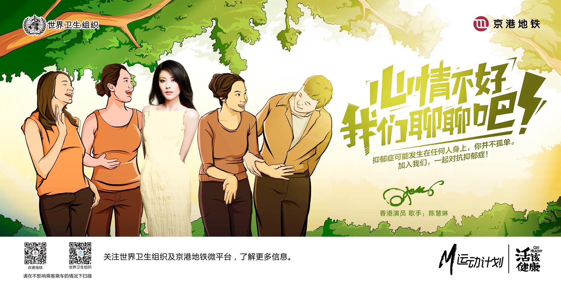 Let's talk about depression ZH